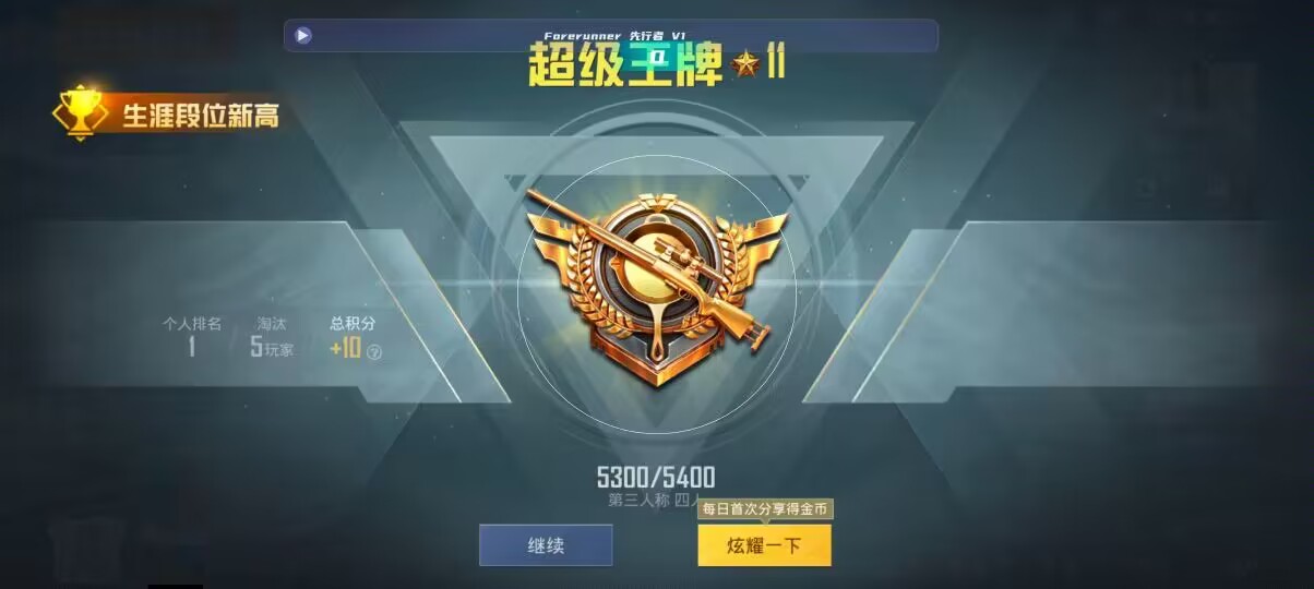 和平精英先行者透视直装 - ��ƽ��Ӣ��������Ƶ辅助预览图